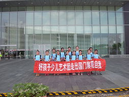 濮陽市好孩子少兒藝術團 搭建文化橋梁，點亮藝術童年